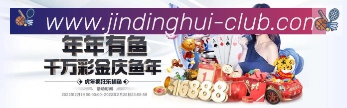 金鼎会体育发展历程